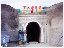 下水峪隧道